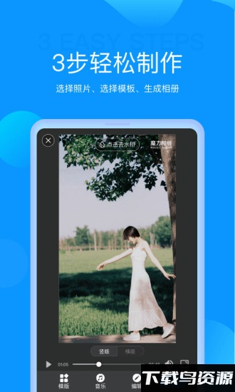 魔力相册最新版下载安装免费