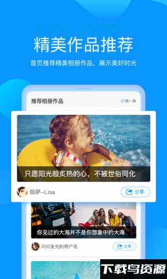 魔力相册软件截图2