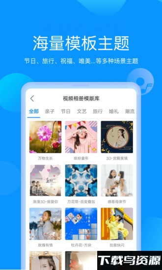 魔力相册软件截图3