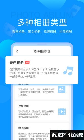 魔力相册软件截图4
