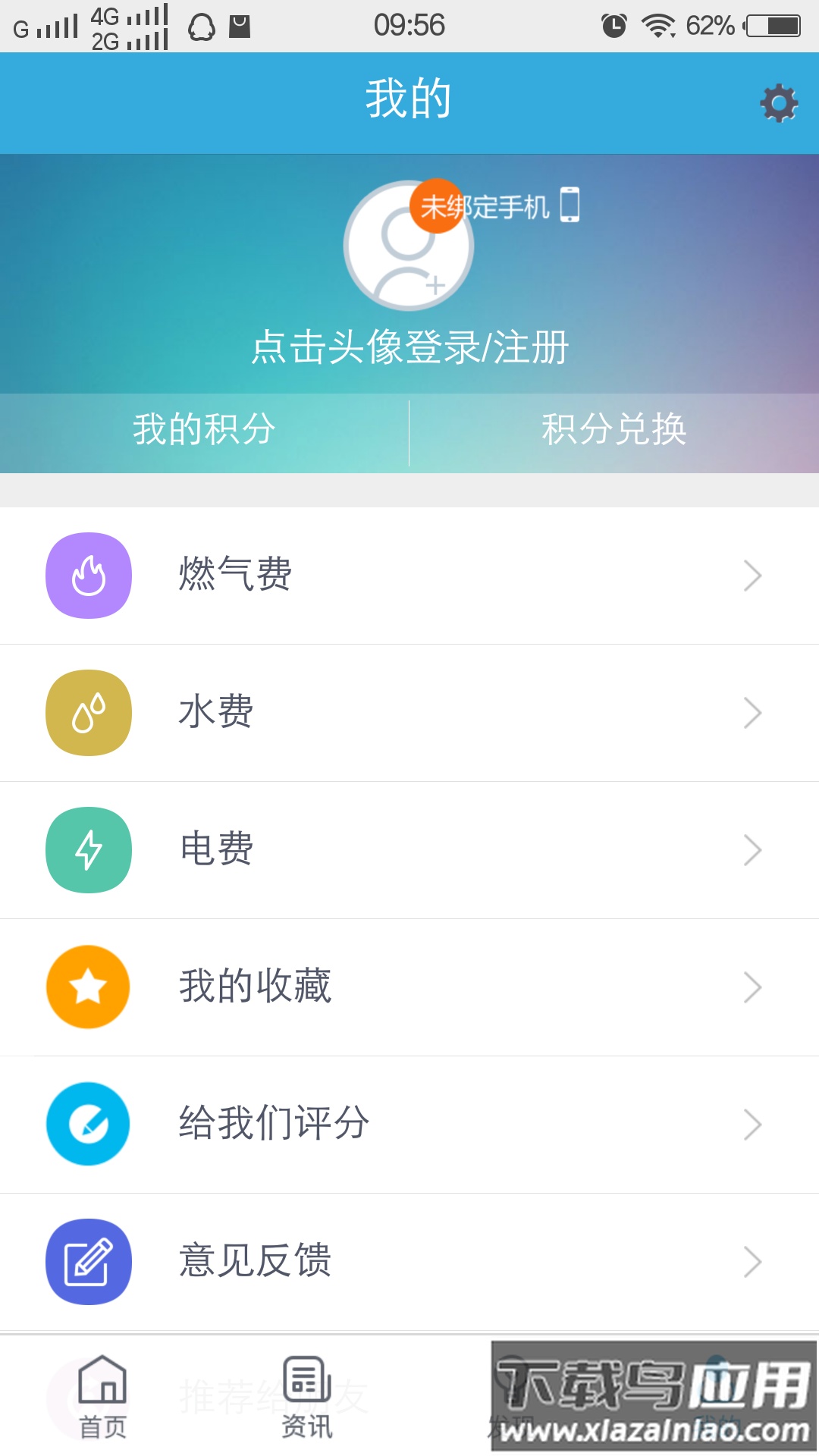 我的泰州app下载安装最新手机版截图3