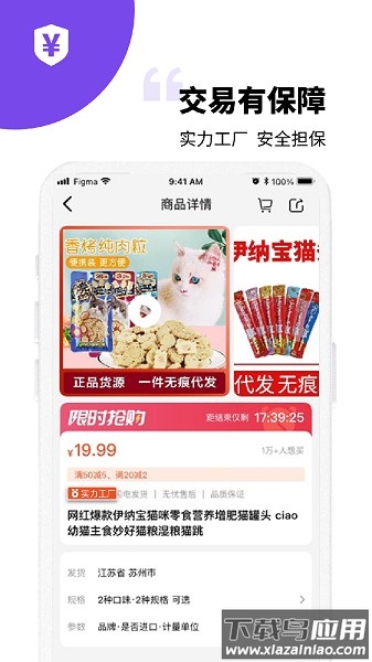 宠资链app下载