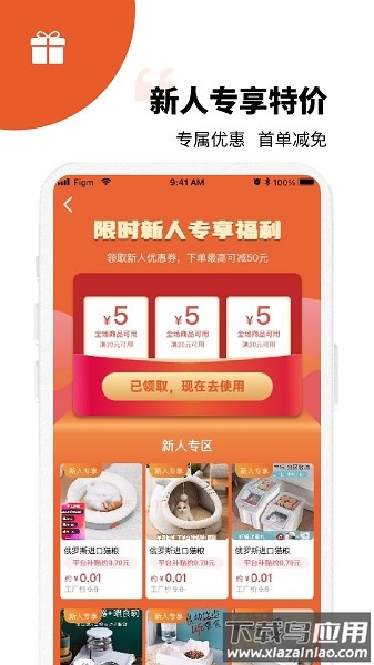 宠资链官方版截图2