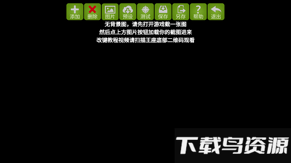 魅影王座软件(魅影游戏)截图1