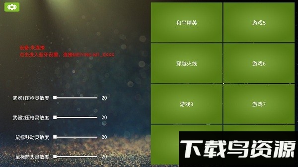 魅影王座软件(魅影游戏)截图2