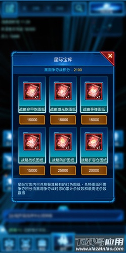 银河战舰手游最新版