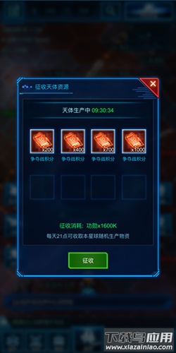 银河战舰手游最新版