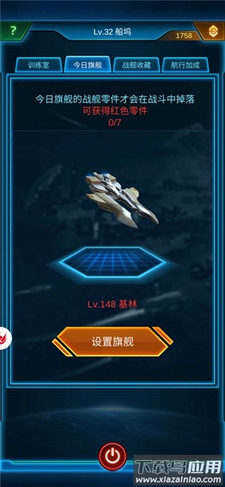 银河战舰变态版