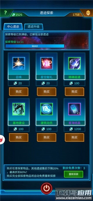 银河战舰变态版