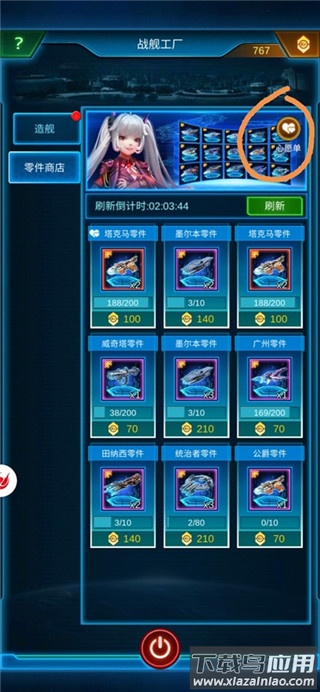 银河战舰变态版