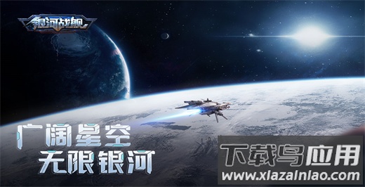 银河战舰变态版截图5