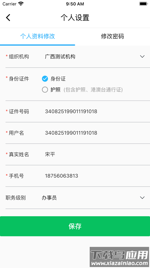广西公共培训app截图2