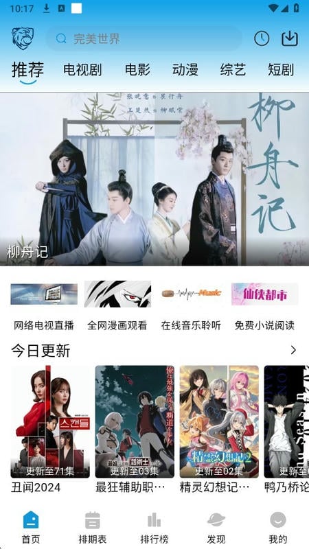 剧看看app下载