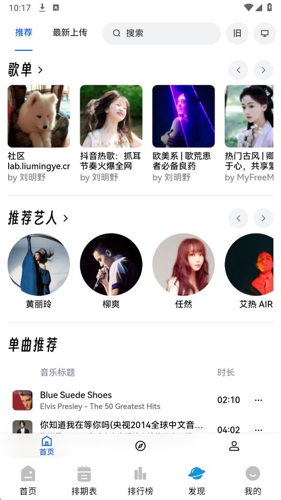 剧看看免费追剧软件截图1