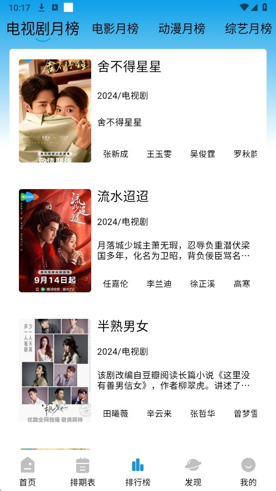 剧看看免费追剧软件截图2