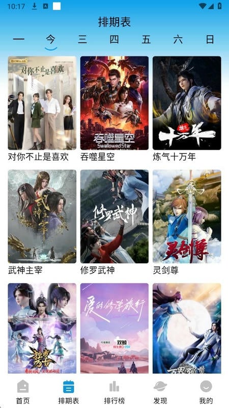 剧看看免费追剧软件截图3