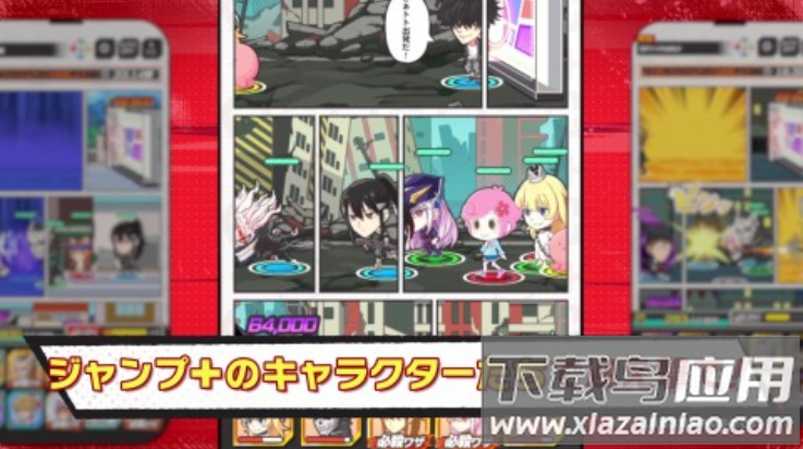 Jump大乱斗游戏(Jump+大乱斗安装器)