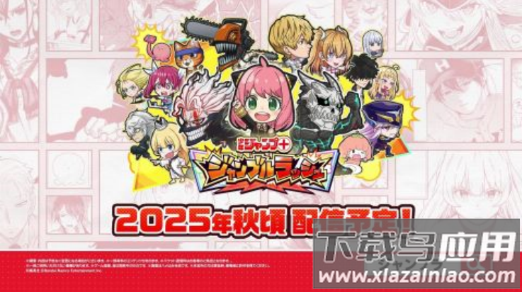 Jump大乱斗游戏(Jump+大乱斗安装器)截图3