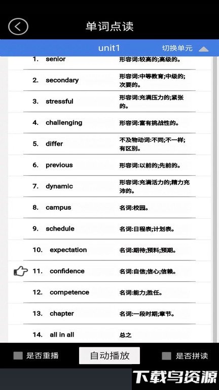 高一英语点读app截图1