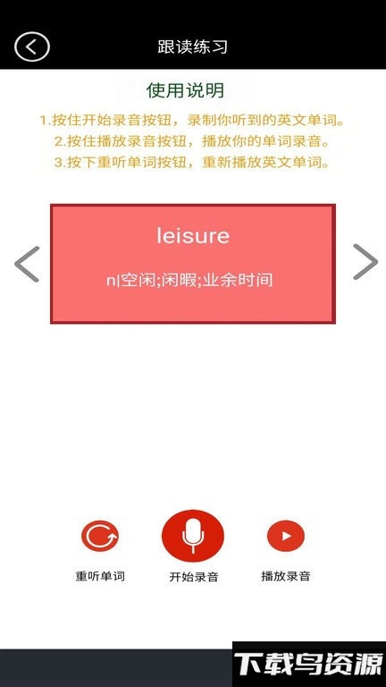 高一英语点读app截图2