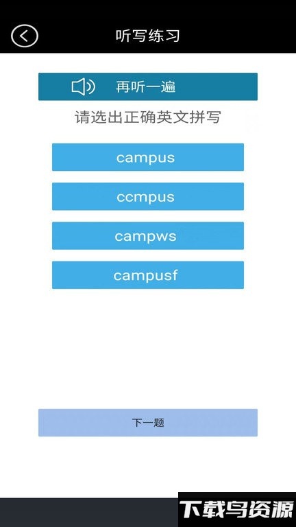 高一英语点读app截图3