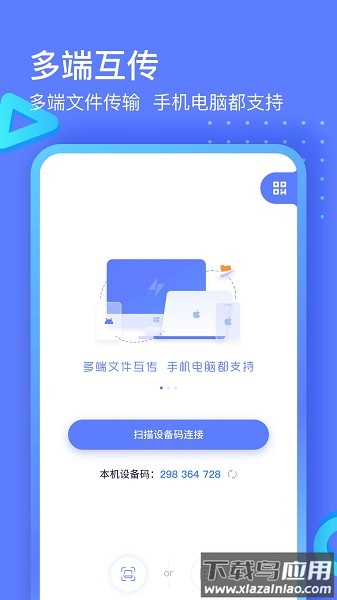 360极连快传官方版截图1