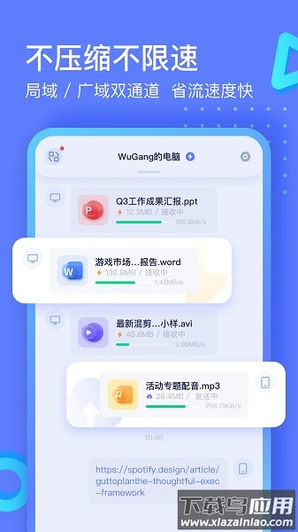 360极连快传官方版截图2