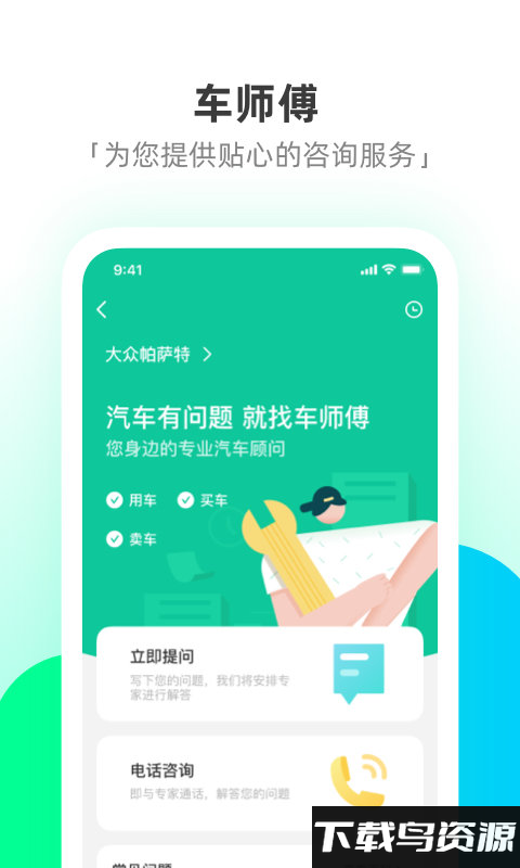 驭路星球行车记录仪截图1
