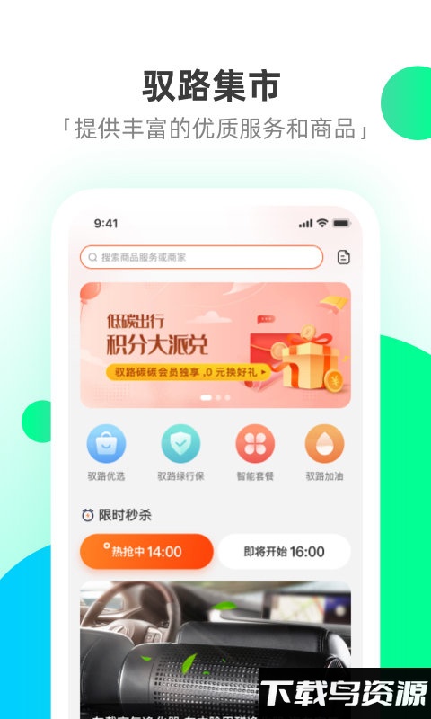 驭路星球行车记录仪截图4