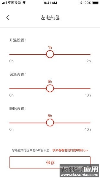 彩虹智能app下载