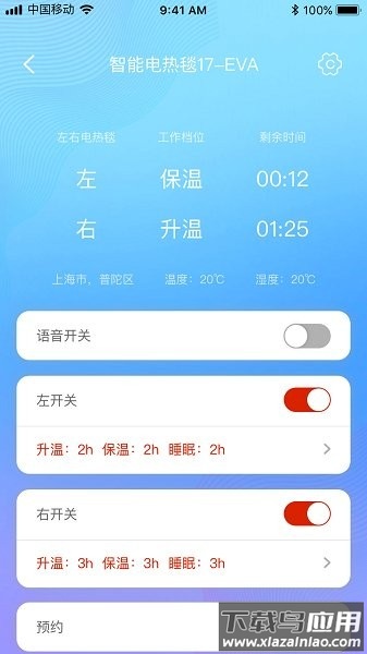 彩虹智能软件截图3