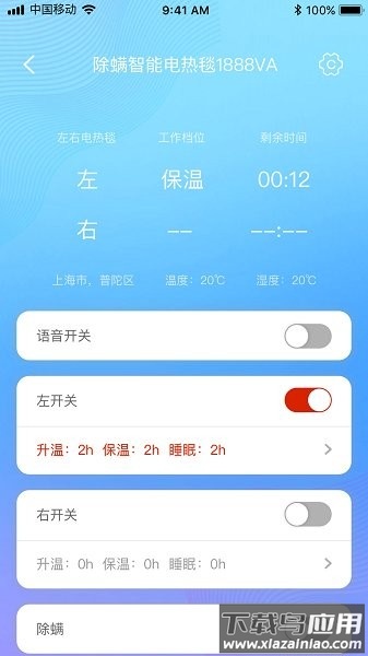 彩虹智能软件截图4