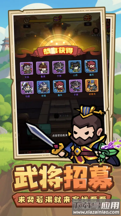 神将风云游戏
