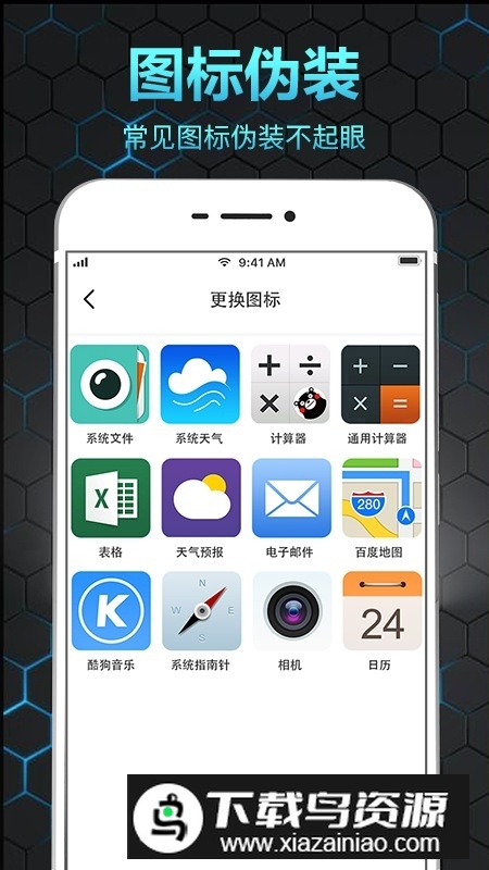 隐私保险箱(隐私相册保险箱app最新安卓版)截图2