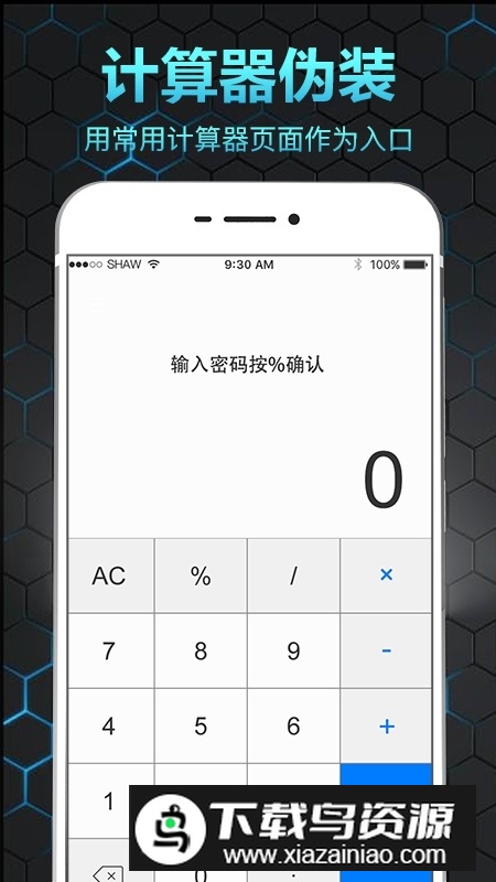隐私保险箱(隐私相册保险箱app最新安卓版)截图3