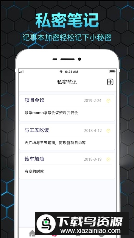 隐私保险箱(隐私相册保险箱app最新安卓版)截图4