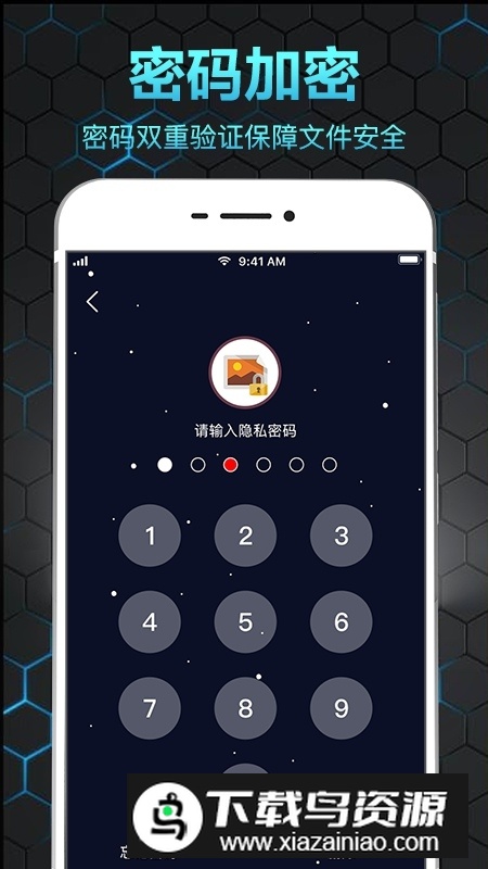 隐私保险箱(隐私相册保险箱app最新安卓版)截图5