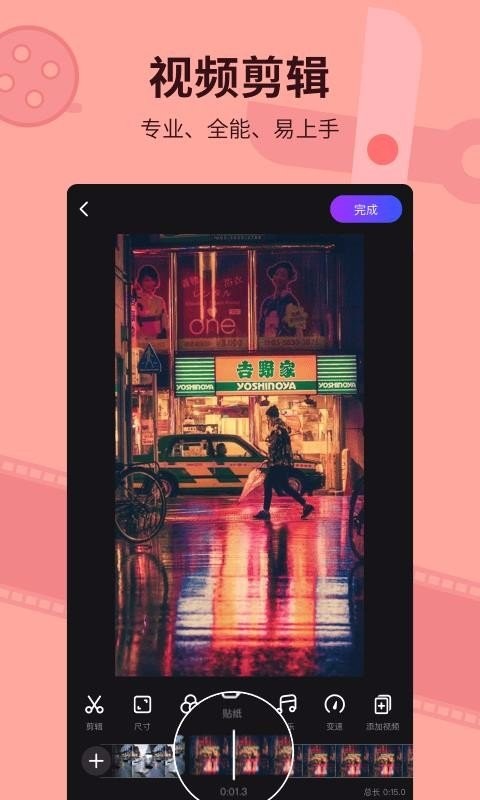 指尖特效app最新版截图1