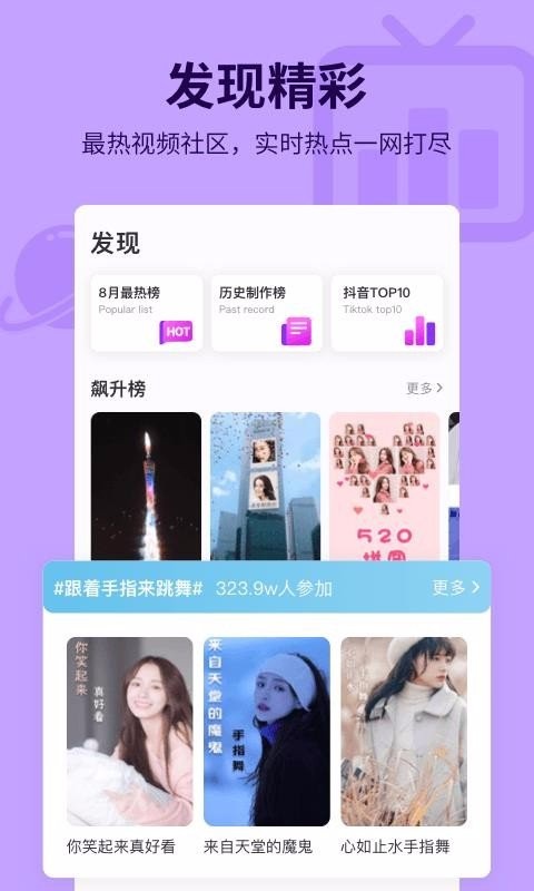 指尖特效app最新版截图2