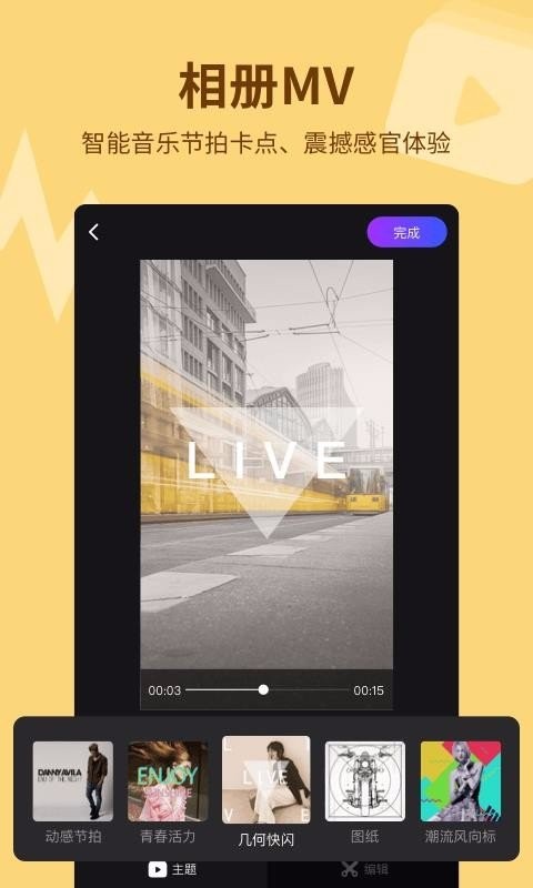指尖特效app最新版截图3