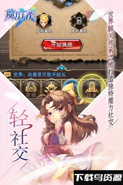 魔力之刃游戏手机版下载