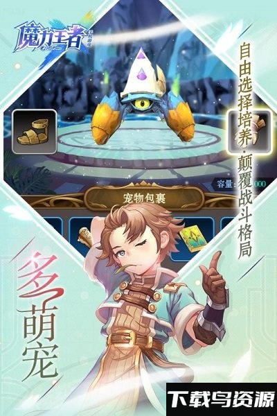 魔力之刃手游截图2