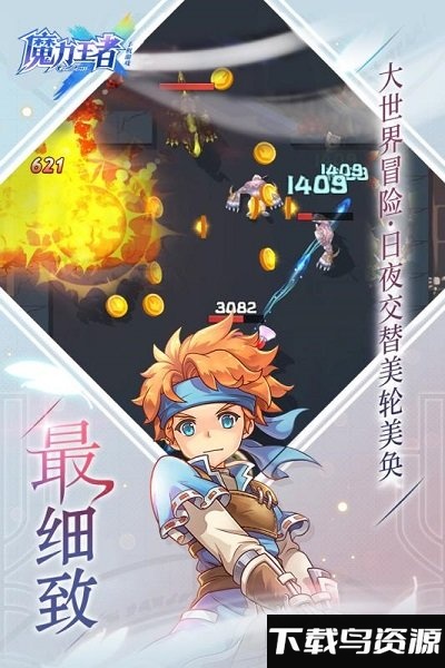 魔力之刃手游截图3