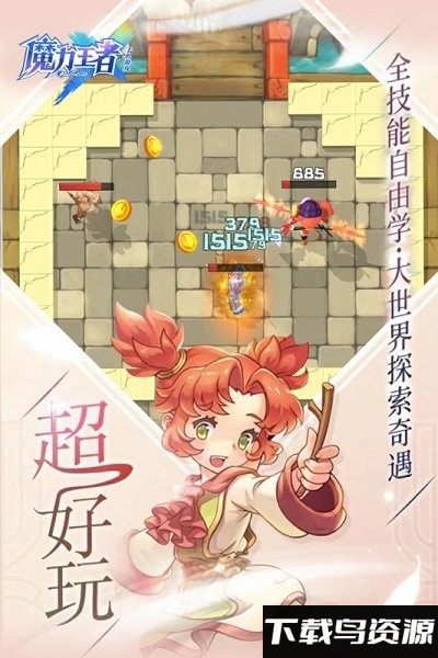 魔力之刃手游截图4