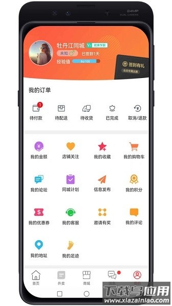 牡丹江同城配送截图1