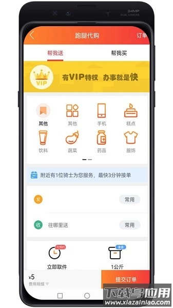 牡丹江同城配送截图2