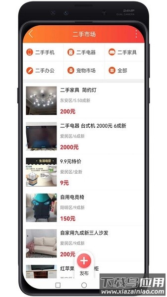 牡丹江同城配送截图3