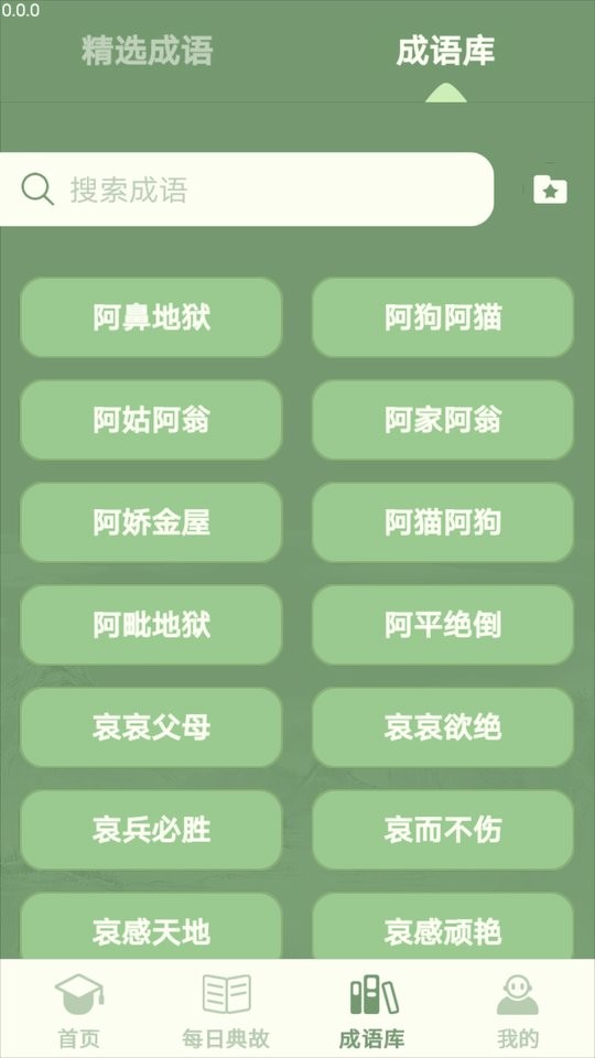 掌上智多星app下载