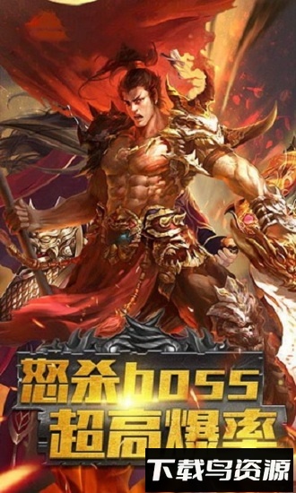 风暴雷霆之毒狗传世官方版截图3