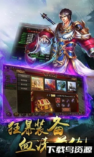 风暴雷霆之毒狗传世官方版截图4